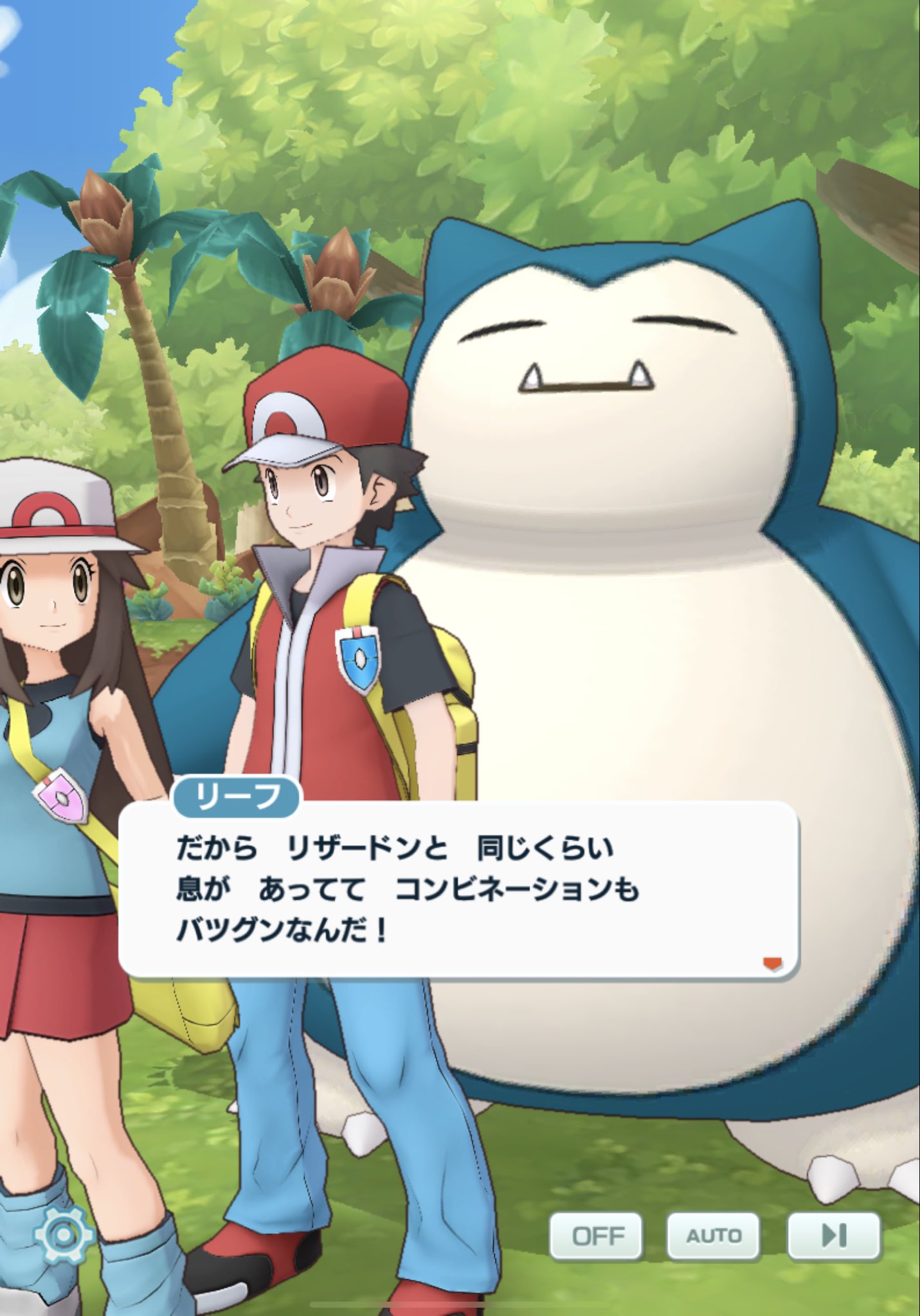تويتر シア على تويتر レッドが全く喋らないもんだからカビゴンをポケモンの笛で起こしてゲットした経緯まで全てリーフが説明させられてて笑った W T Co Y9om7xp7e2