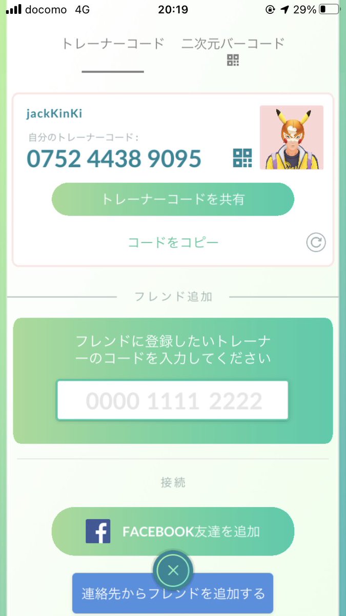 ポケモンgo海外フレンド募集 Twitter Search ポケモンgo海外フレンド募集 Twitter Search