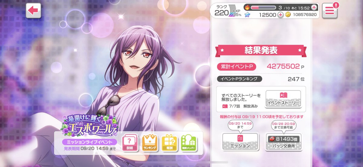 ボーダー イベント 最新情報まとめ みんなの評価 レビューが見れる ナウティスモーション 53ページ目