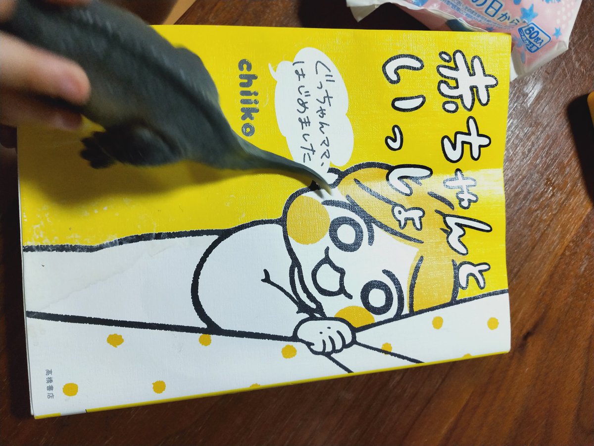 ヒザ神chiikoさん(@gumamasan1)の漫画でも肘内障について履修済でした。ありがとうございます。 