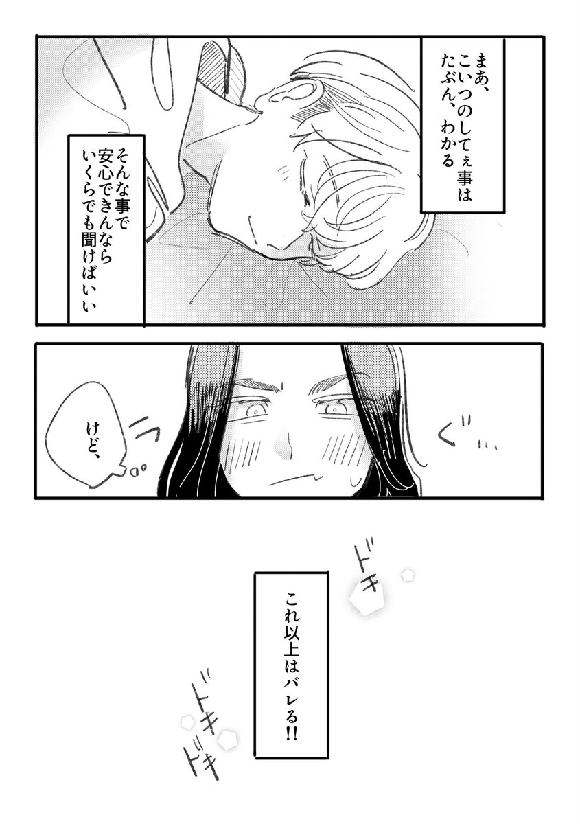 補足のようなばじさん視点…(ばじふゆ) https://t.co/B7OE8vZtOd 