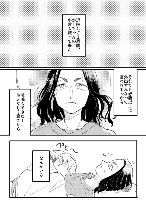 補足のようなばじさん視点…(ばじふゆ) https://t.co/B7OE8vZtOd 