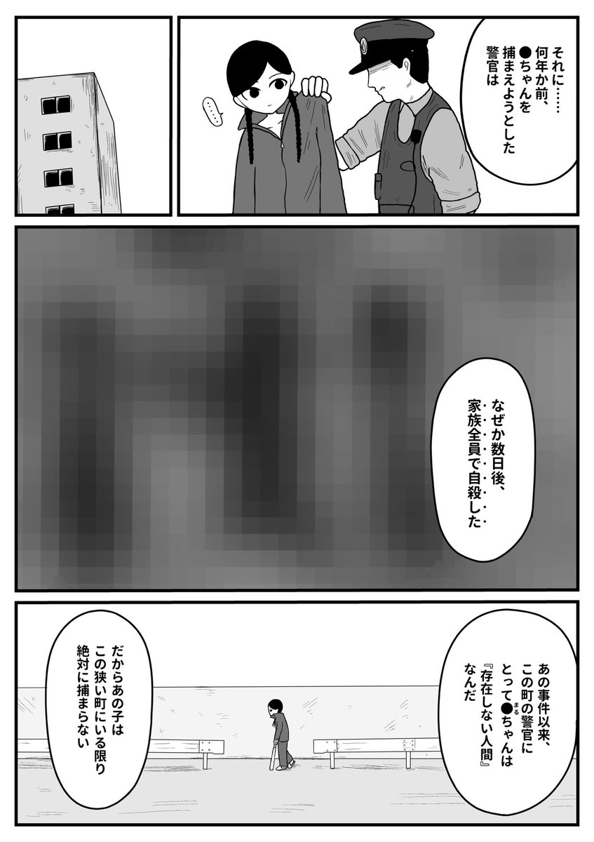 この話はフィクションです(2/2) 