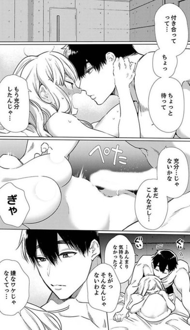 連載「抱かれてたまるか!」最新11話配信始まりました、よろしくお願いいたします～ 