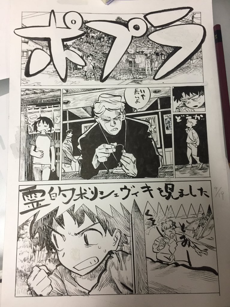 霊的ボリシェヴィキを見ました 