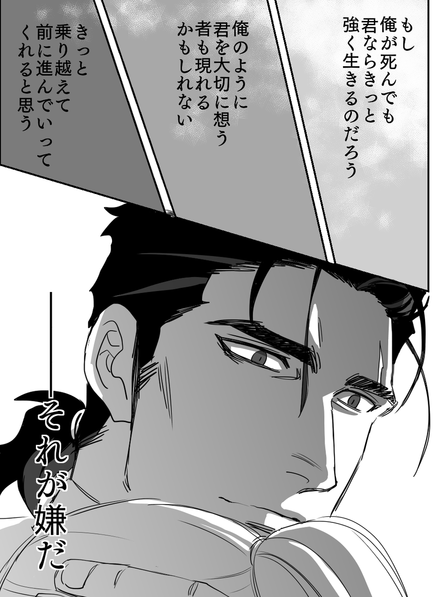 嫉妬、独占欲、独占欲、独占欲
独占欲のターン 