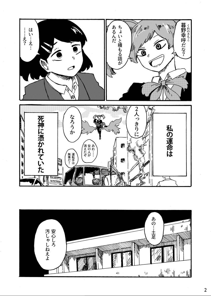 コミティア137の告知&新刊サンプル #漫画 #コミティア https://t.co/eaWNznZfoG 