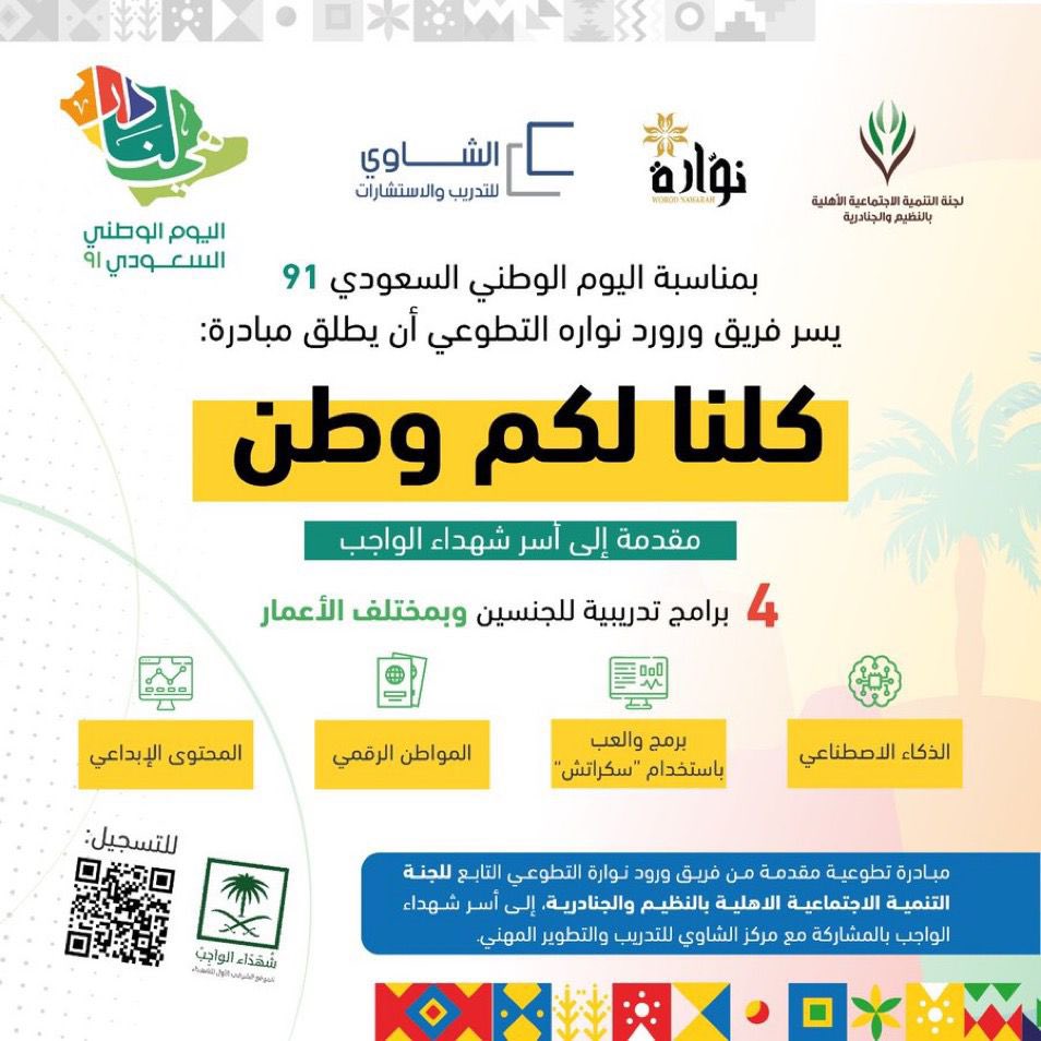 شهداء الواجب Shohdanet Twitter