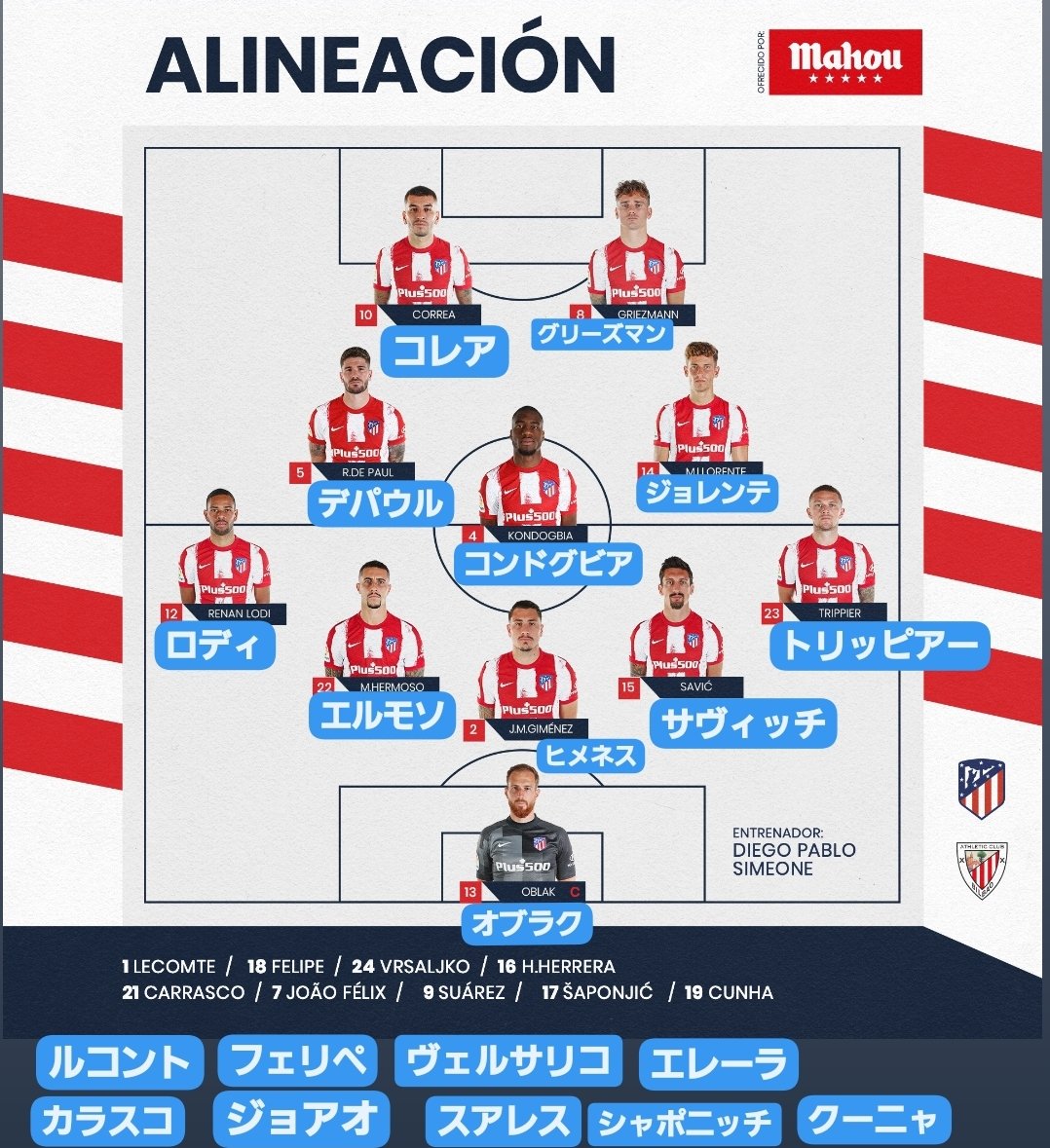 アトレティコ بحث في تويتر