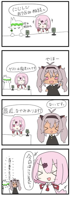 #しいなーと 
#マオのお絵描き帳
#お花畑青空大写生大会
お悩み相談 