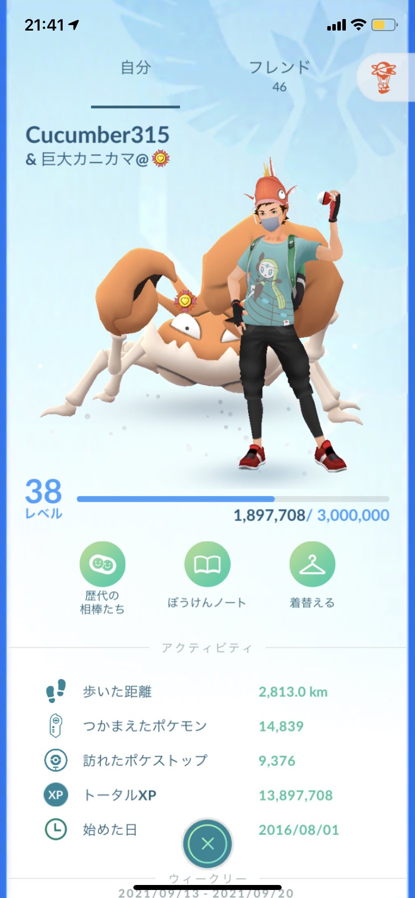 キュウリですがなにか 巨大カニカマ 個体値maxキングラー が最高の相棒になりました ポケgo を始めたのが16の8月1日で この子をゲットしたのが16の11月1日なので捕まえたポケモンの中でも最古参の部類です 捕まえた時からこの名前で