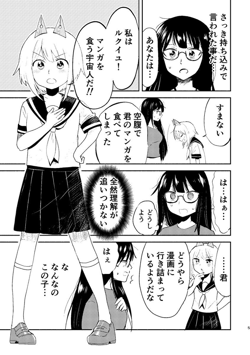 9月20日開催のコミティアに出す新刊
「おいしいマンガのつくりかた」のサンプルです
来場は無理のないようお願いします!後日通販も予定しております。 #COMITIA137  #コミティア 