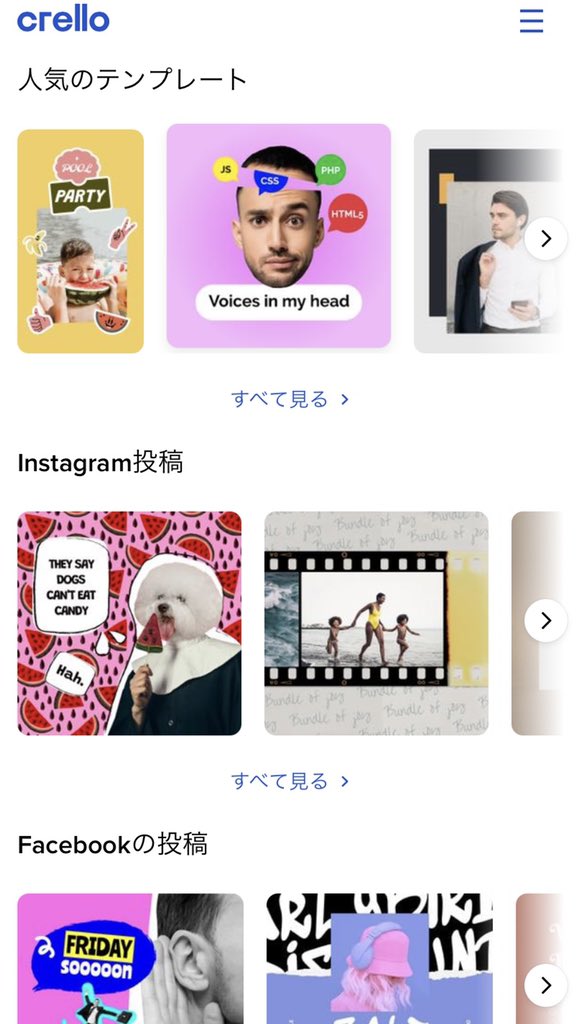 ossan_mini's tweet image. Canvaの代わりになるサービスたち。

Crelloなど半分くらいはアプリ化していて、スマホでデザイン編集できて便利。しかも使いやすいもの多い。

Adobe Spark
Crello
Design Wizard
DesignBold
Easil
Fotor
PicMonkey
Piktochart
Pixelied
Pixlr
RelayThat
Snappa
Stencil
Tyle
Venngage
Visme
