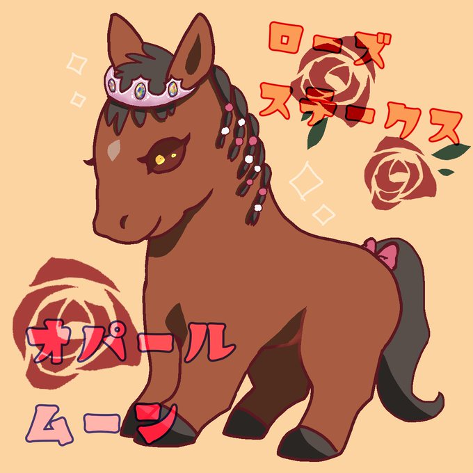 お馬のtwitterイラスト検索結果