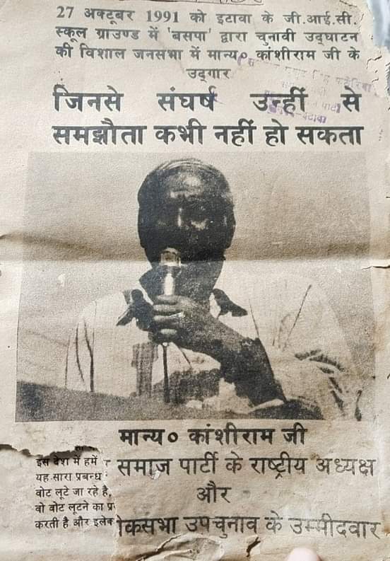 वास्तविक रुप से
#वामन_मेश्राम_दुसरा_कांशीराम