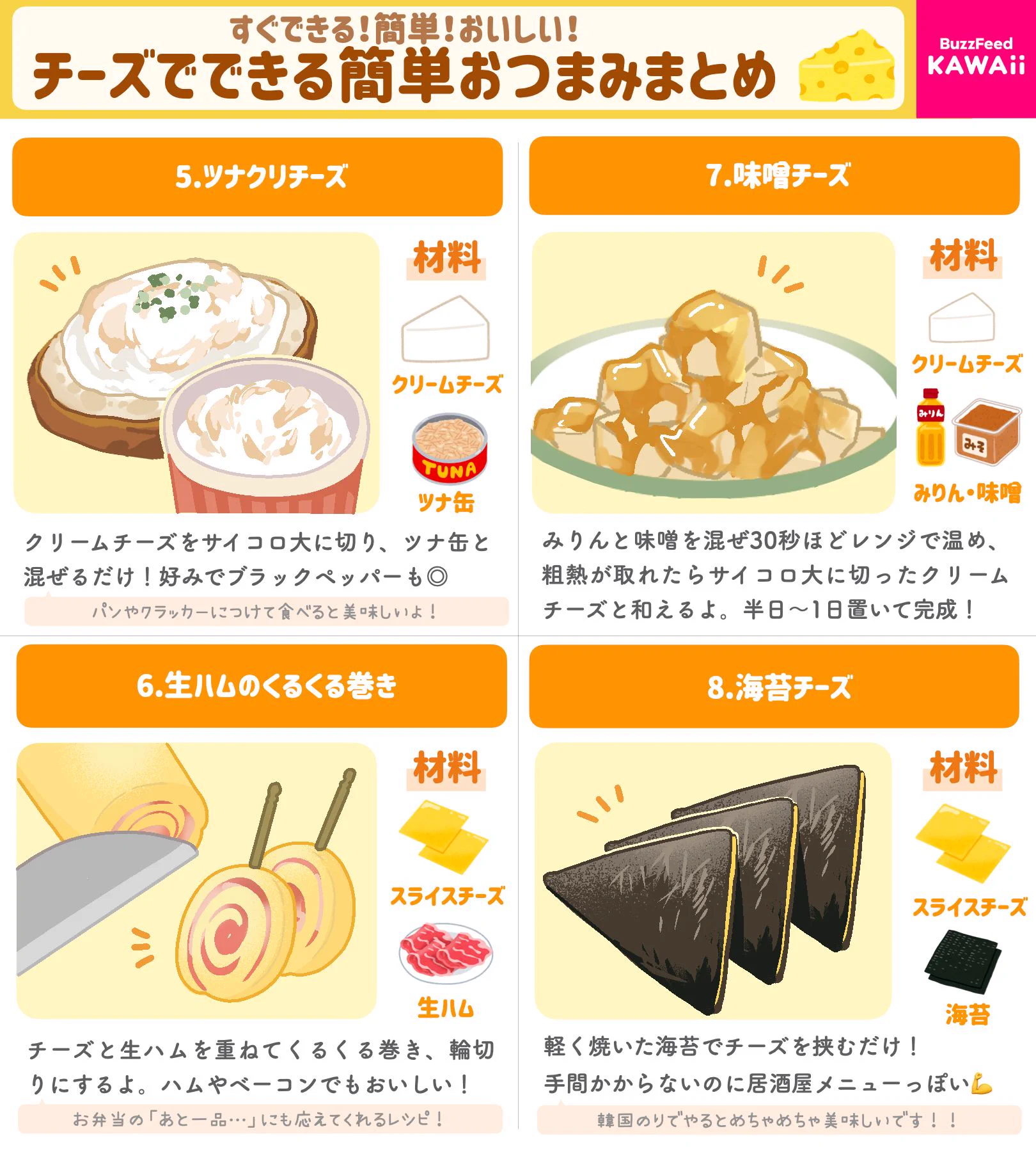 よくお酒を飲む人は是非！チーズを使った、簡単に作れてとっても美味しそうなおつまみレシピ8選！