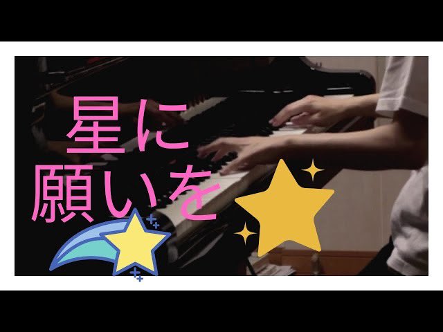 星に願いを Twitter Search 星に願いを Twitter Search