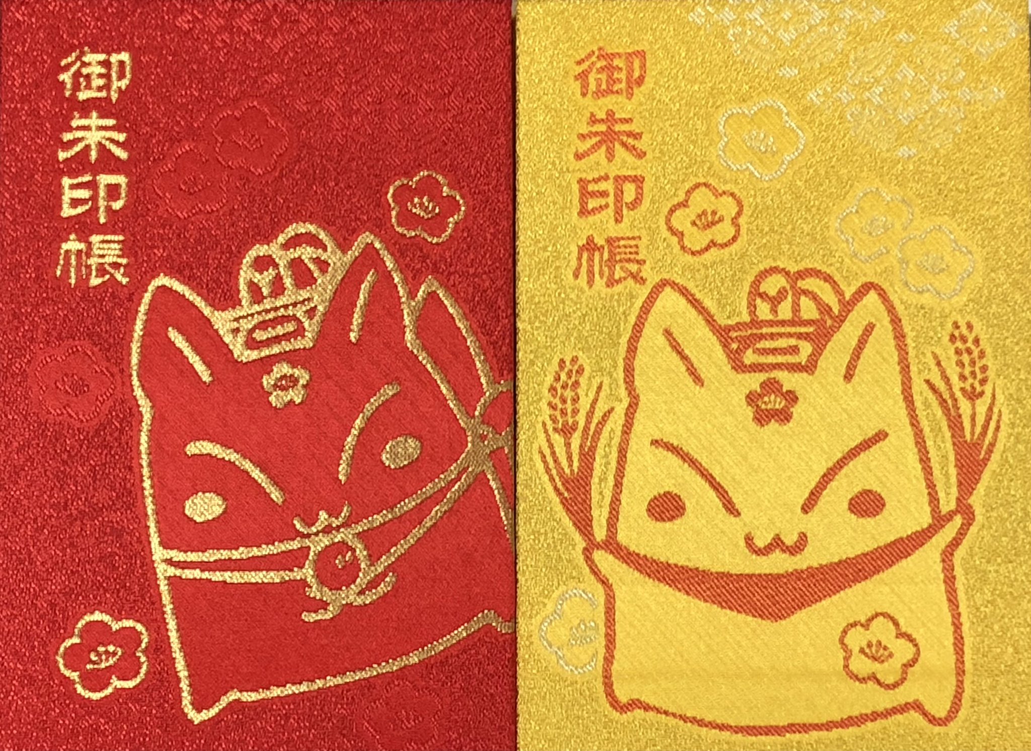 群馬県 冠稲荷神社 御朱印帳(御朱印あり) きつき