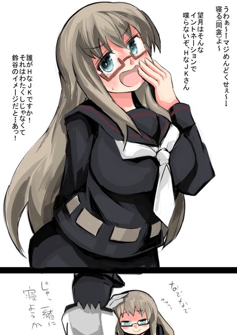 望月(熊野)が寝たそうにこっちを見ている

当然種付けした。
ガシガシイかせたが、イく度に白目向いたアヘ顔で、あのイントネーションの嬌声を上げたので
笑いが込み上げるのを必死に耐えた。 