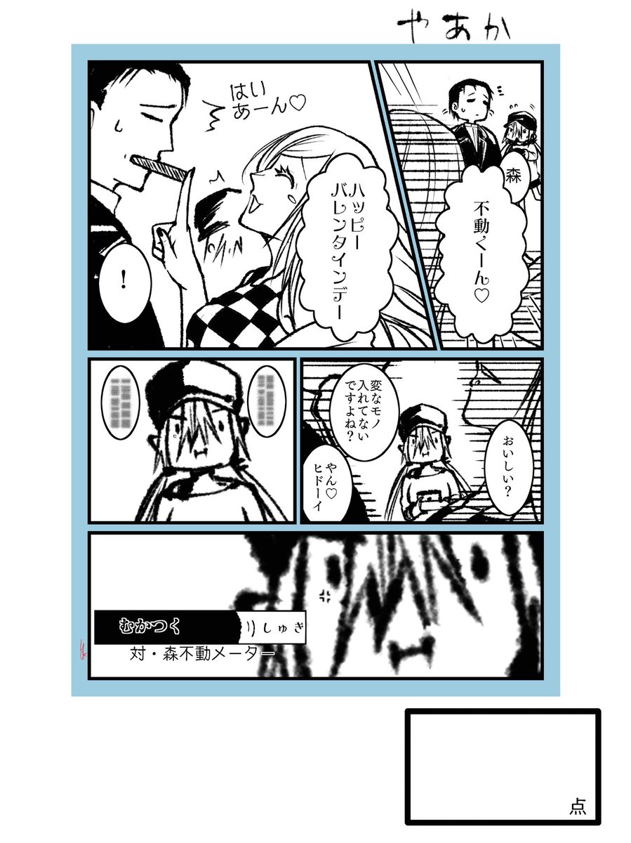 @fudoMIKI 先生!一枚絵にまとまりませんでした! 