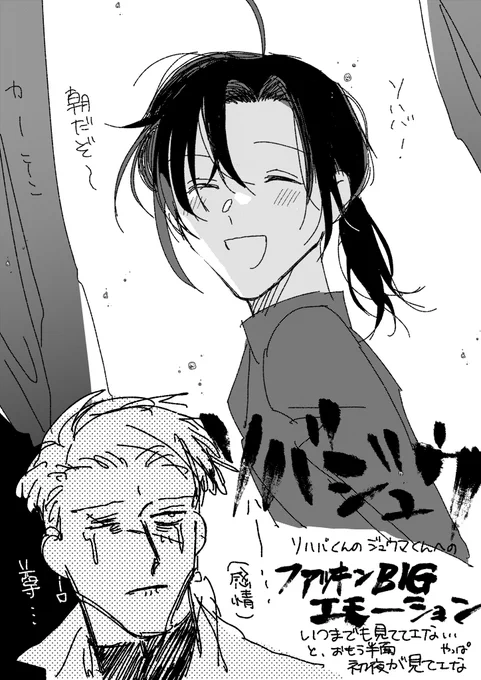 よそ推しカプお借りしました 
