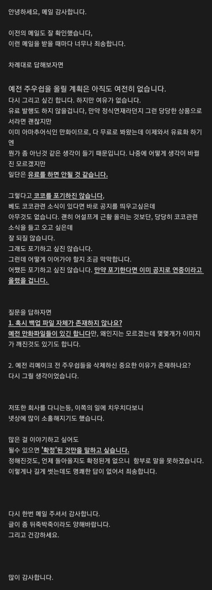 Essal_Jupiter's tweet image. 어떤 다른분도 작가님께 코코 연재에 대해 문의를 넣으셨나봄

희망가지는 내가 싫음

 cafe.naver.com/couo/506