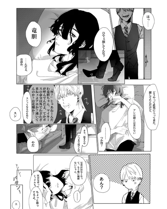 弱った推しと、黒髪の推しが見たかったもので…。(春竜)

⚠︎タヒネタですので、気をつけて下さい!
⚠︎特殊設定多めです。 