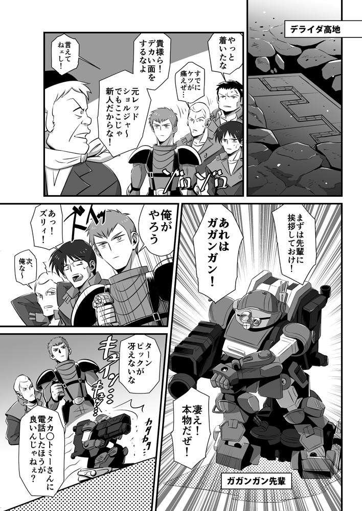 ラストレッドショルダー配信記念に昔描いたラストレッドショルダーの漫画載せますね。 