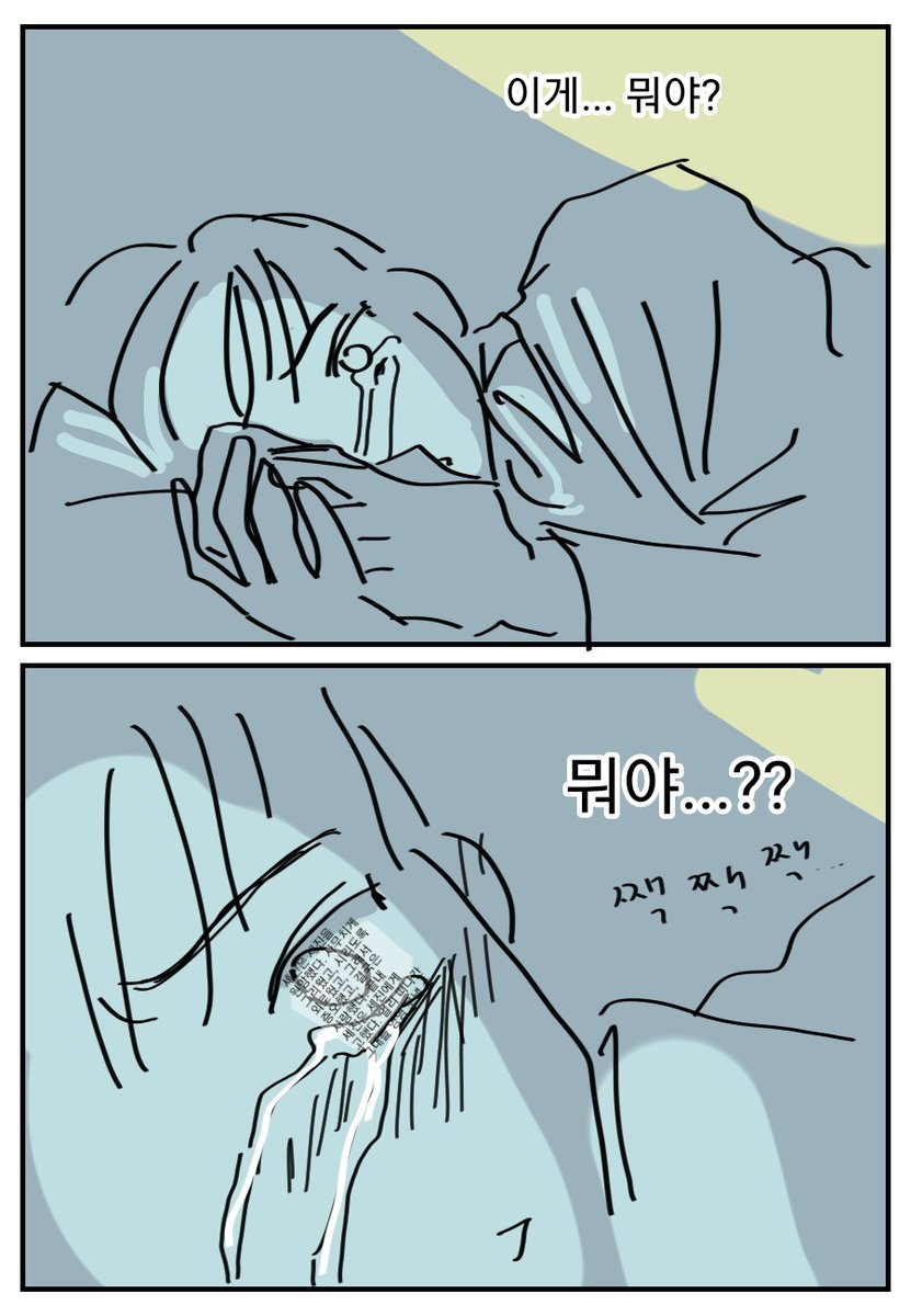팬픽읽는 배세진