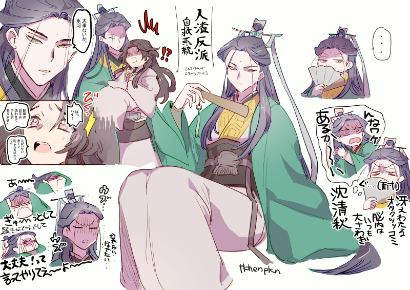 #人渣反派自救系統 #sssvs 