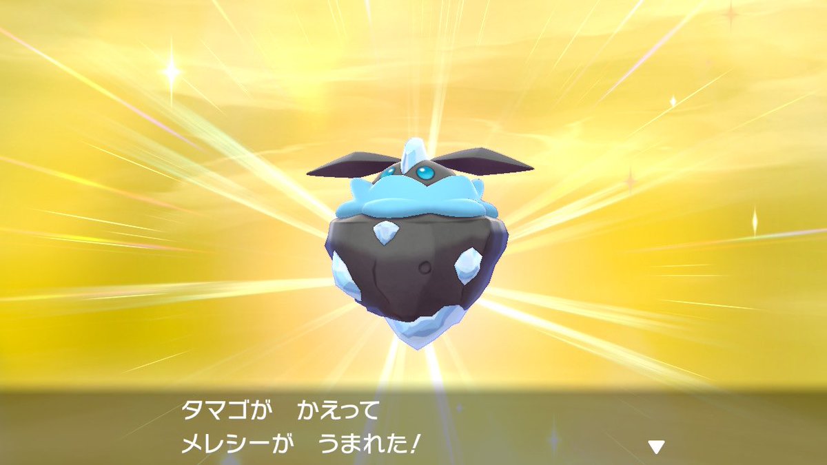 ポケモンgo メレシーの色違い 入手方法と実装状況 攻略大百科