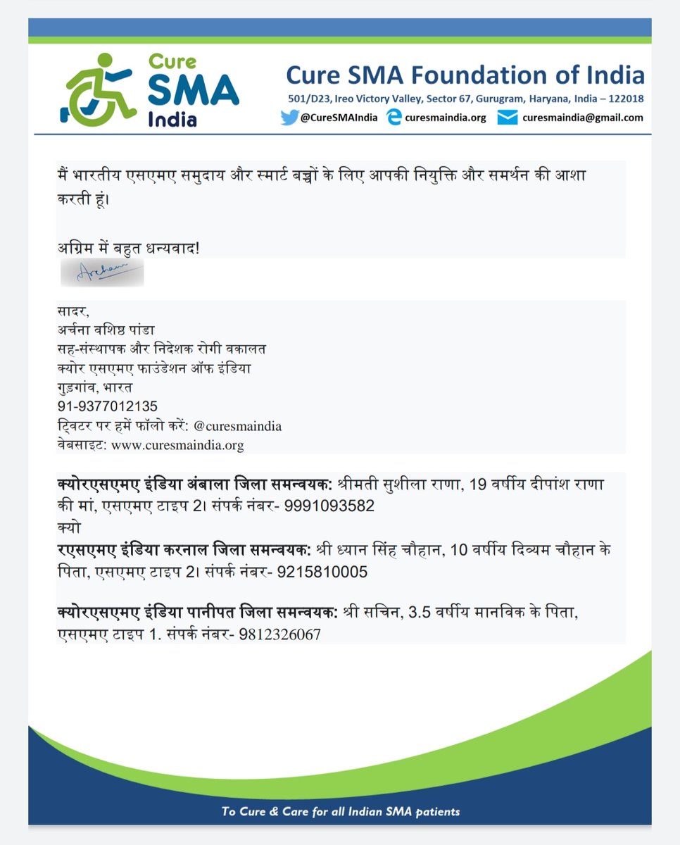 curesmaindia's tweet photo. Heartfelt gratitude 2 hon'ble Health Minister Shri @anilvijminister Ji 4 listening 2 @curesmaindia parents plea2 arrange lifesaving medicine  #Evrysdi by @Roche 2 ALL Haryana patients 🙏. Yr assurance is a huge relief 2parents n patients @NHMHRY @mlkhattar @cmohry @RajeevArora87 https://t.co/Fxa36R3w8l