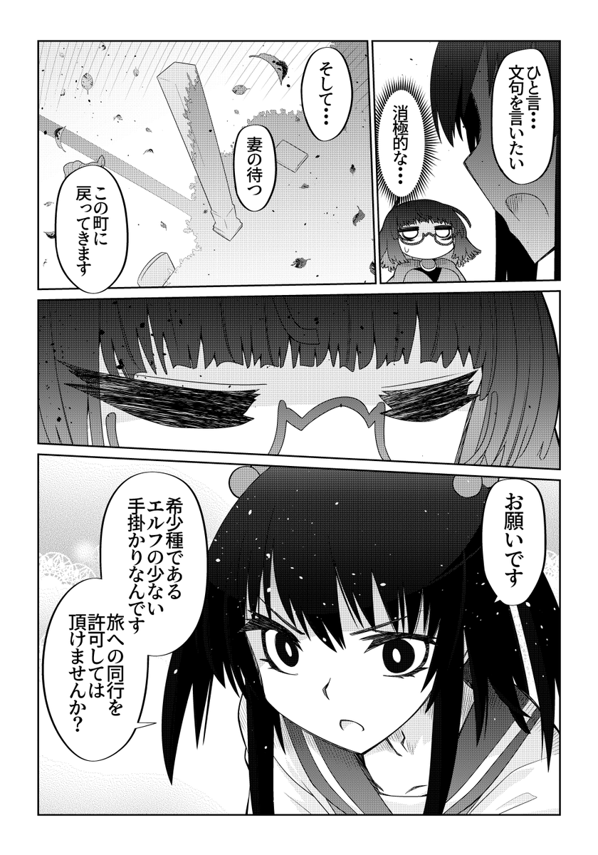魔法使いリィンの幸せな結婚【66話】【2/2】
#魔法使いリィンの幸せな結婚 