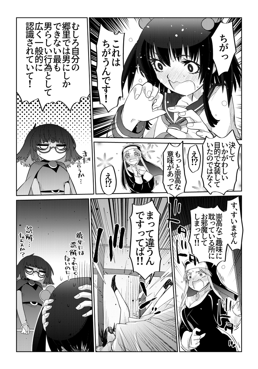 魔法使いリィンの幸せな結婚【66話】【1/2】
#魔法使いリィンの幸せな結婚 
