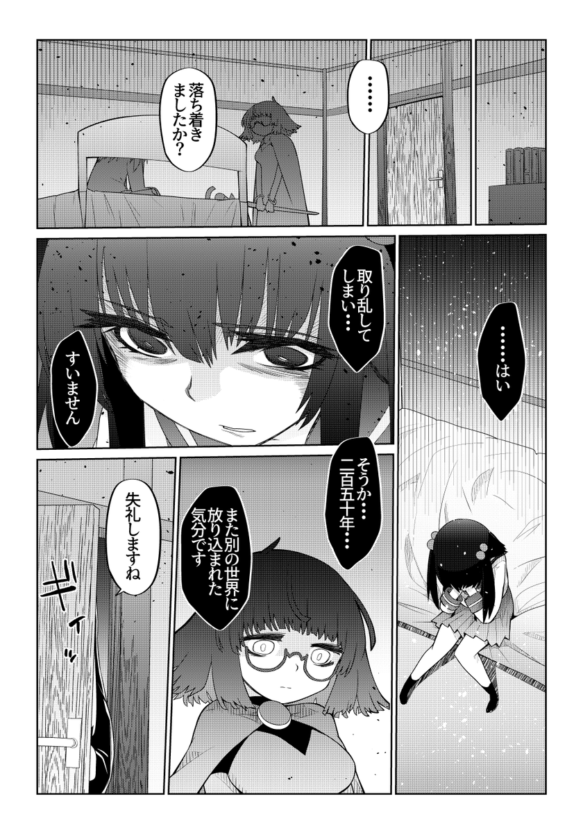 魔法使いリィンの幸せな結婚【66話】【1/2】
#魔法使いリィンの幸せな結婚 