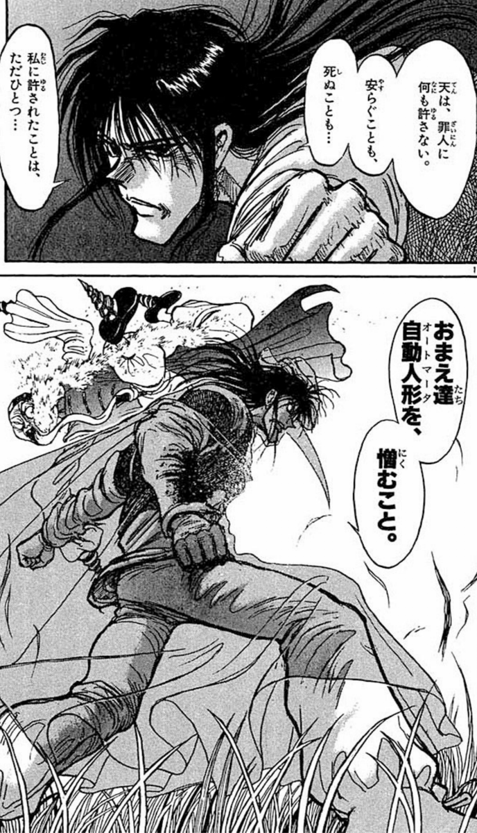 加藤鳴海 加藤鳴海 - GyoGyo Portfolio