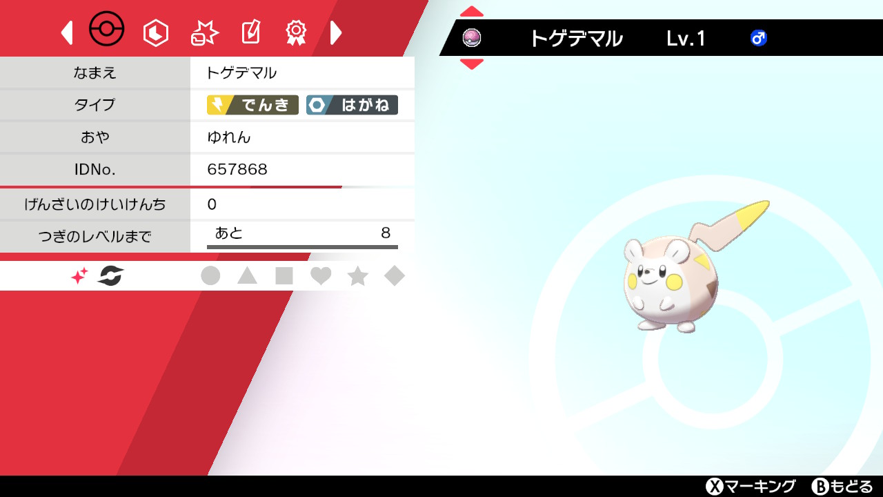 ユレント 723匹目でトゲデマルの色違いでた ポケモン剣盾 Nintendoswitch T Co Jn72eciufn Twitter