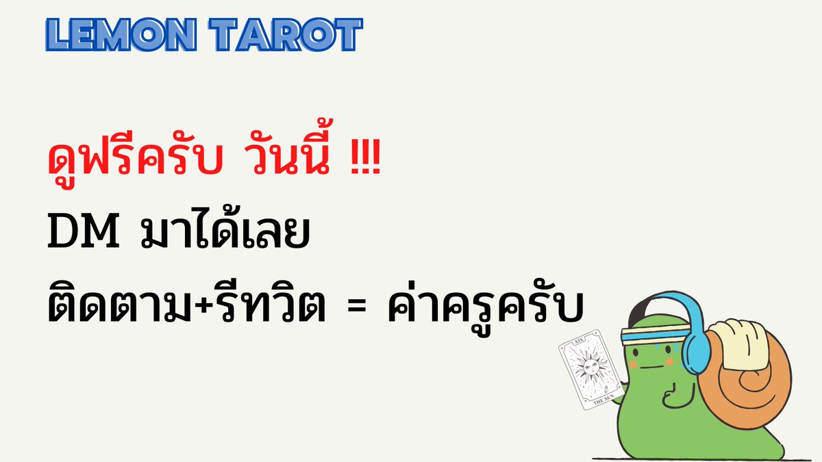 lemonz26's tweet photo. Dm มาได้เลยครับ 
#ดูดวง #ดูดวงไพ่ยิปซี #ดูดวงไพ่ทาโร่ #ดูดวงรายวัน #ดูดวงความรัก #ดูดวงฟรี https://t.co/1ZafXpQdlX https://t.co/5odiDSmS3l