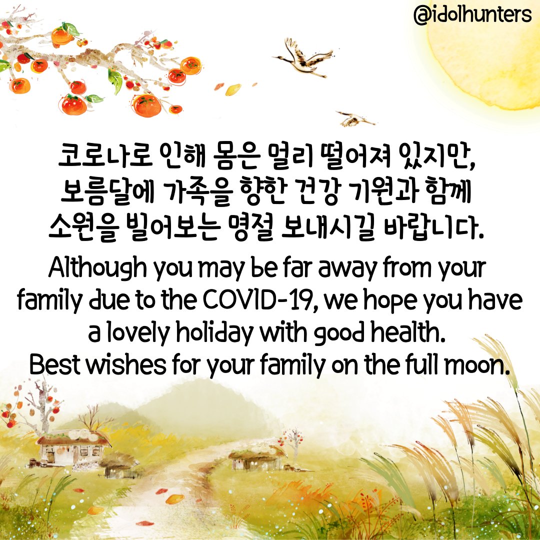 KoreanHunters's tweet photo. Wishing you good fortune and a safe and bountiful #Chuseok holiday! #추석 #한가위 #명절 #보름달 #코로나 #건강기원 #SouthKorea #korea #holiday #holidays #internationalholiday #thanks #thanksgiving https://t.co/LioI168woE