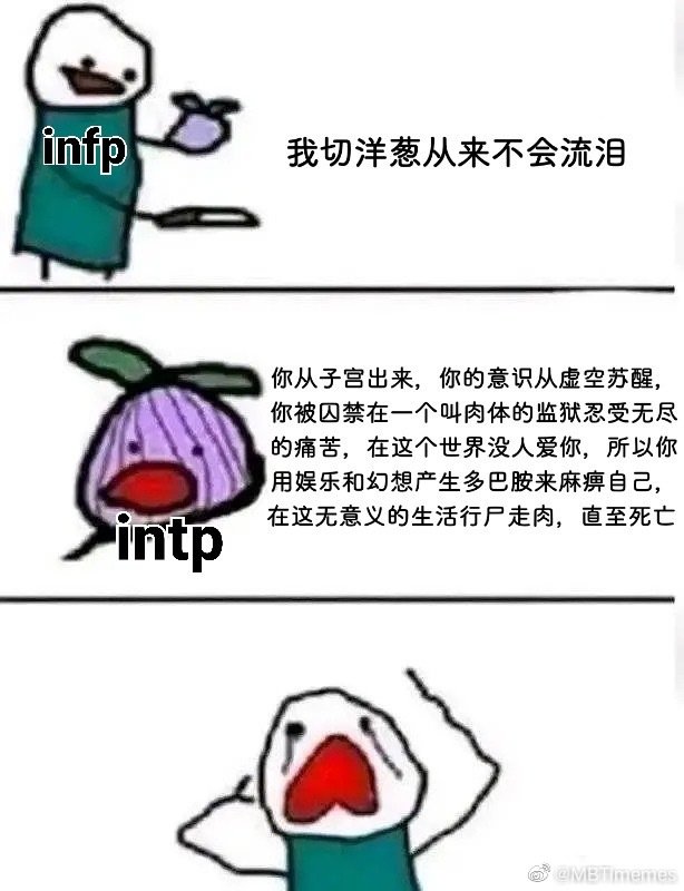 互联网幽灵on Twitter 我看memes睡不着了 真的狠狠代入了 当我和我的intp舍友相处的时候 T Co 9y663otyed Twitter