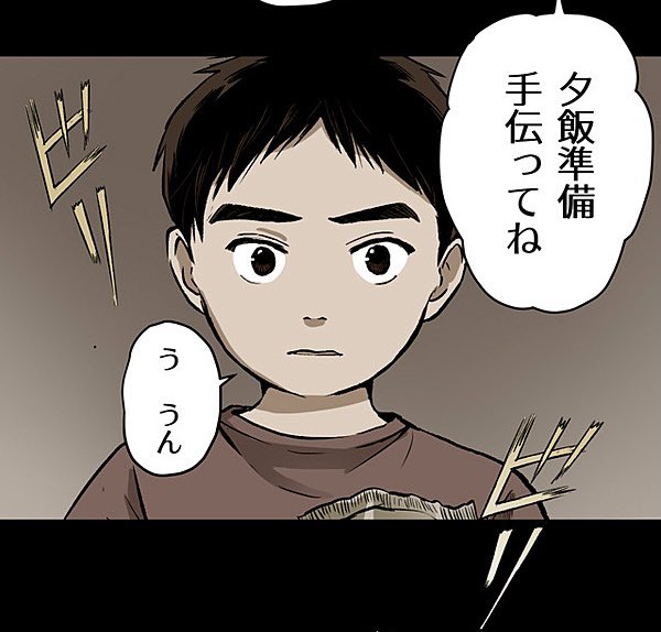 生きる理由のない男⑤ 1/16 