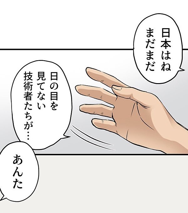 生きる理由のない男⑤ 5/16 