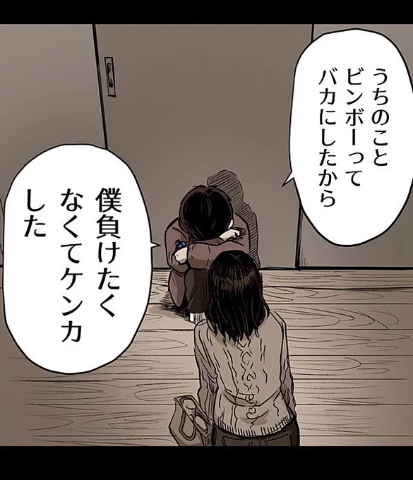 生きる理由のない男⑤ 9/16 