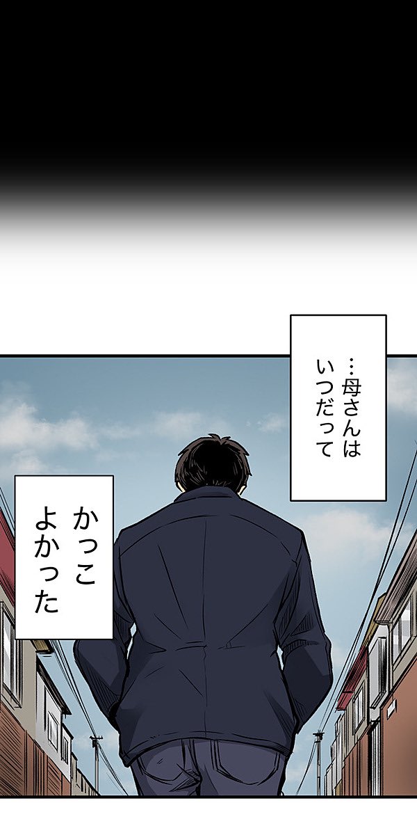 生きる理由のない男⑤ 10/16 