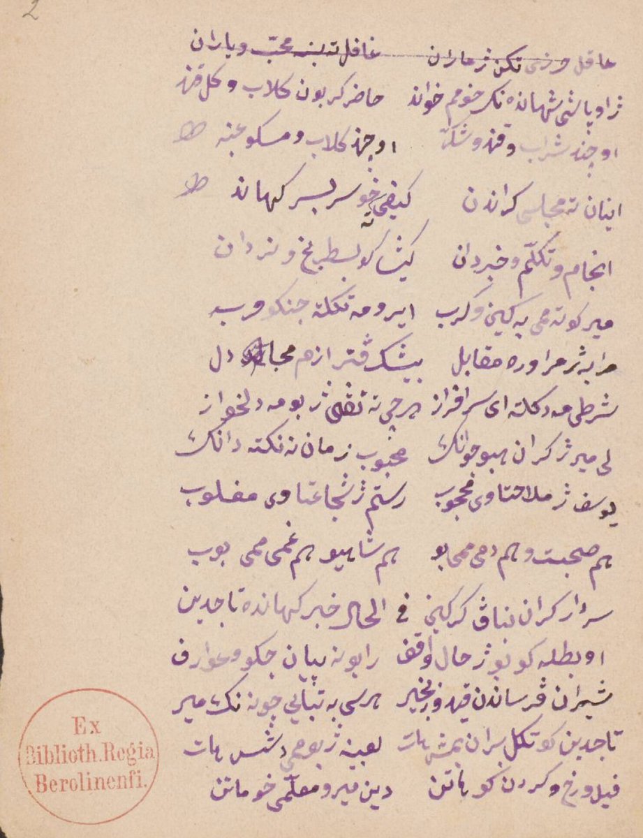 kurdishsources's tweet photo. Mem û Zîn Week!
Day 6: Ahmedê Khanî, Mem û Zîn, Sachau 342,  Berlin, Date?.
 Here is another manuscript, you can download all manuscripts via the link:
https://t.co/R3lPkN4xWu
#Kurdishsources #Kurdishstudies https://t.co/gdxzxlaxfp