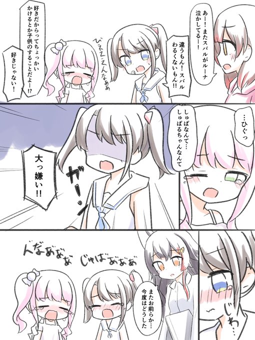 #プロテインザスバル #ルーナート 
 #ロボ子Art #みおーん絵 #スバルーナ
小学生時代のスバルーナ 