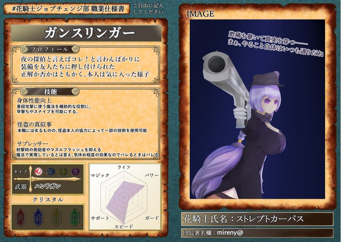 花騎士ジョブチェンジ部のtwitterイラスト検索結果