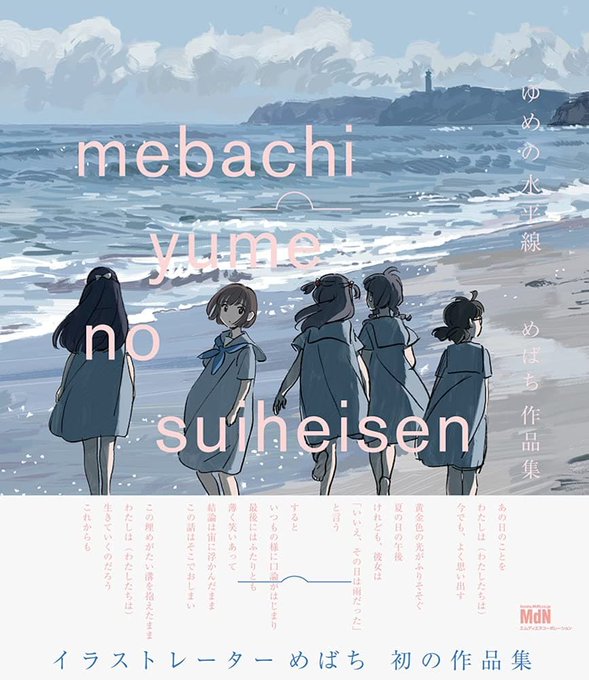 めばちさん がハッシュタグ 三ツ星カラーズ をつけたツイート一覧 1 Whotwi グラフィカルtwitter分析