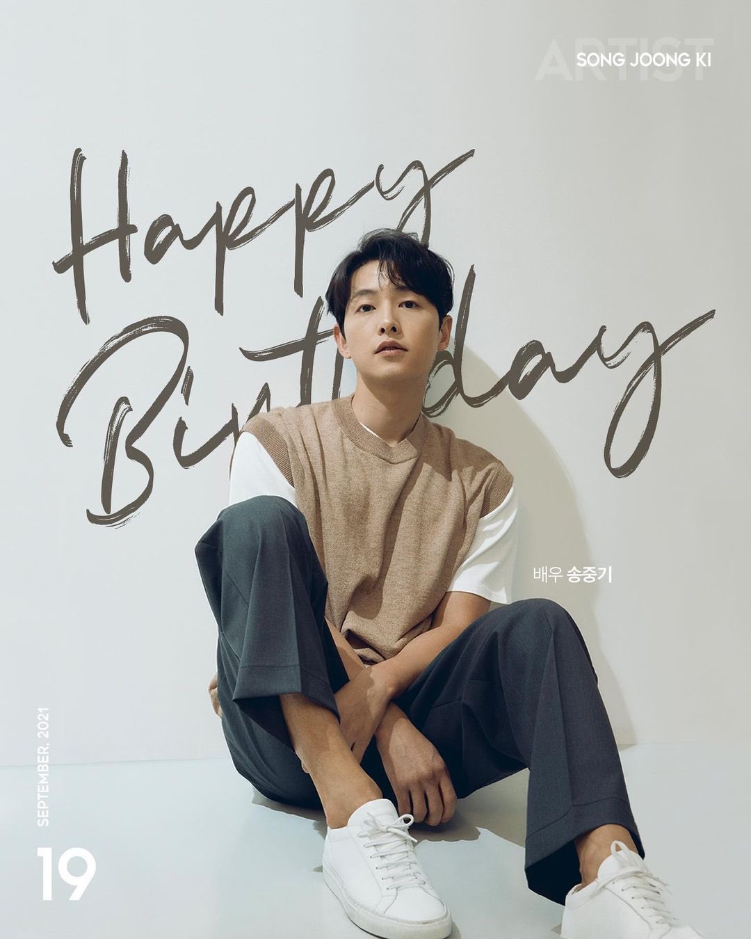 Happy birthday oppa song joong-ki     
