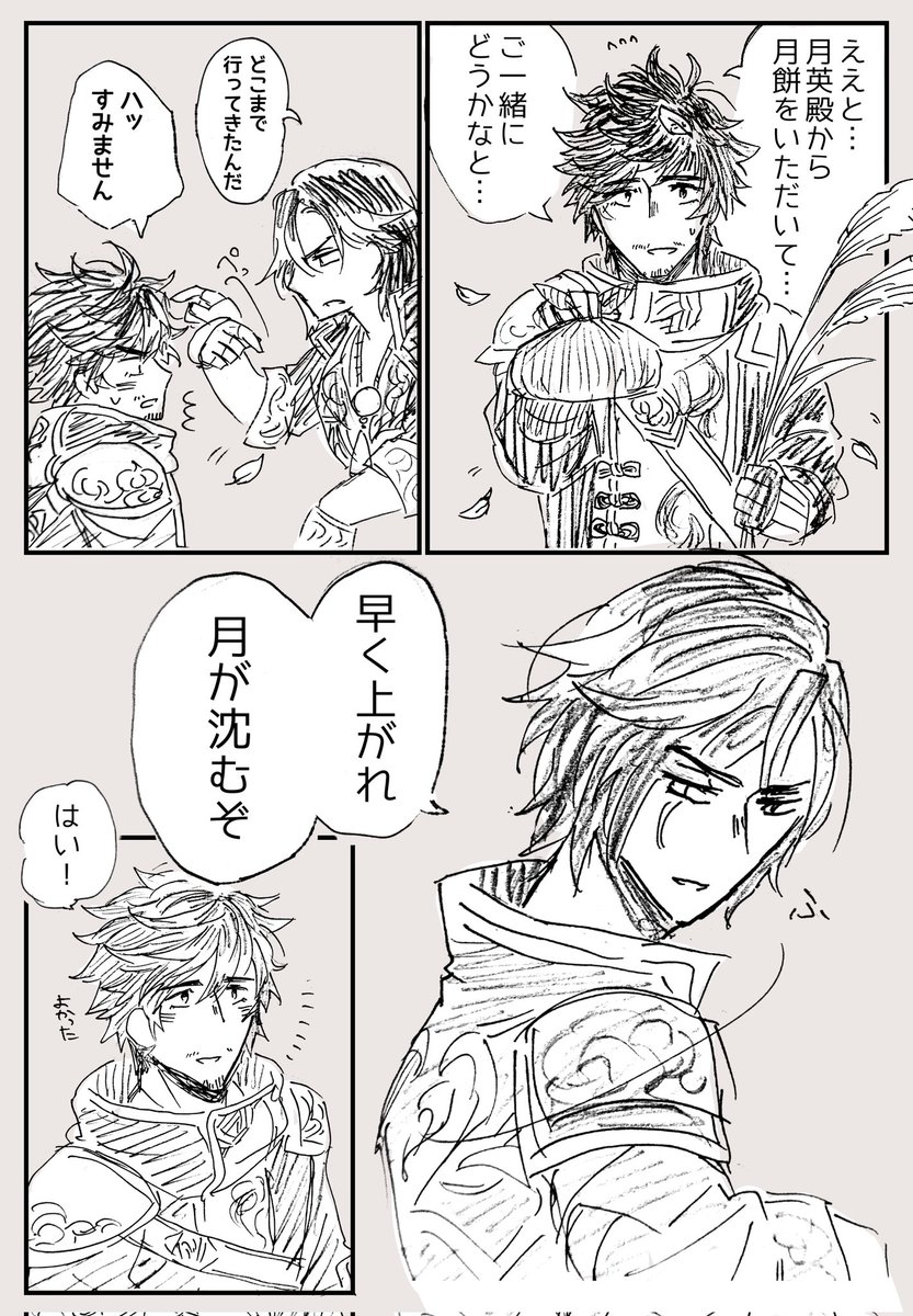お月見庶法 